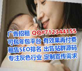 洮南代妈医药科技公司